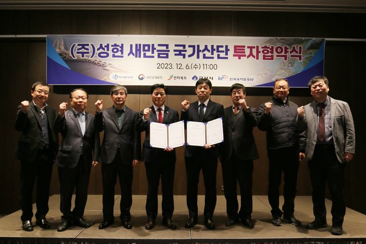 [기사] ㈜성현, 새만금에 275억 투자 이차전지 관련 신산업 추진 이미지(1)