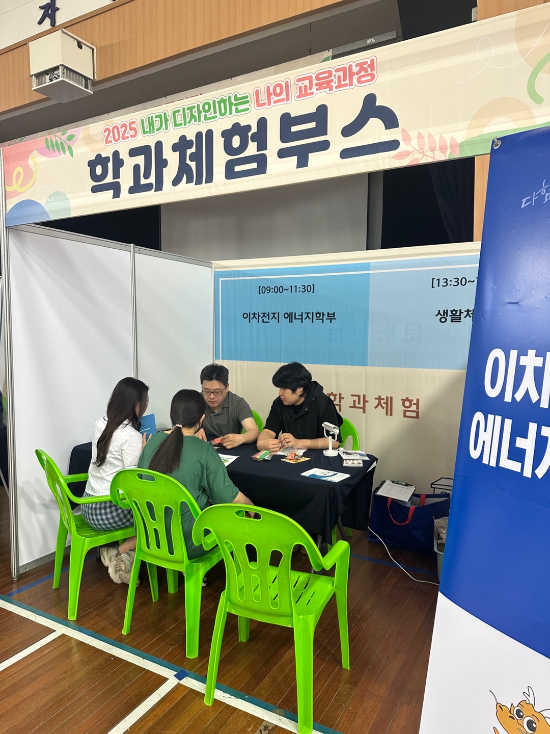 정읍여자고등학교 『KSNU 전공체험』 프로그램 이미지(2)