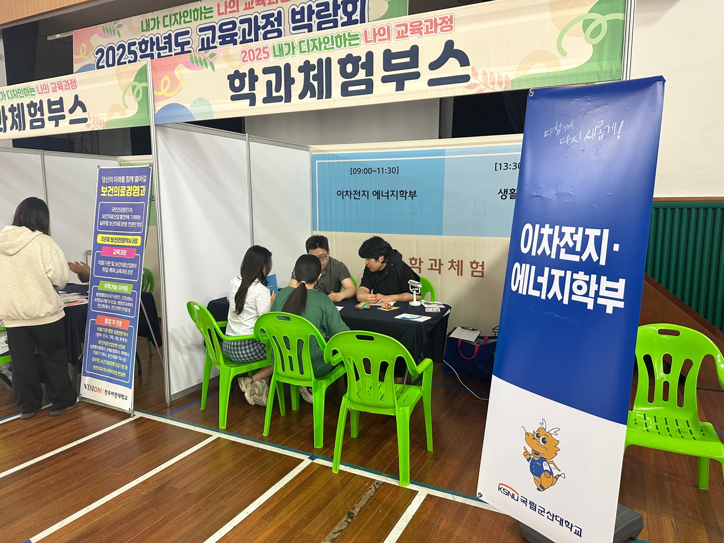 정읍여자고등학교 『KSNU 전공체험』 프로그램 이미지(3)