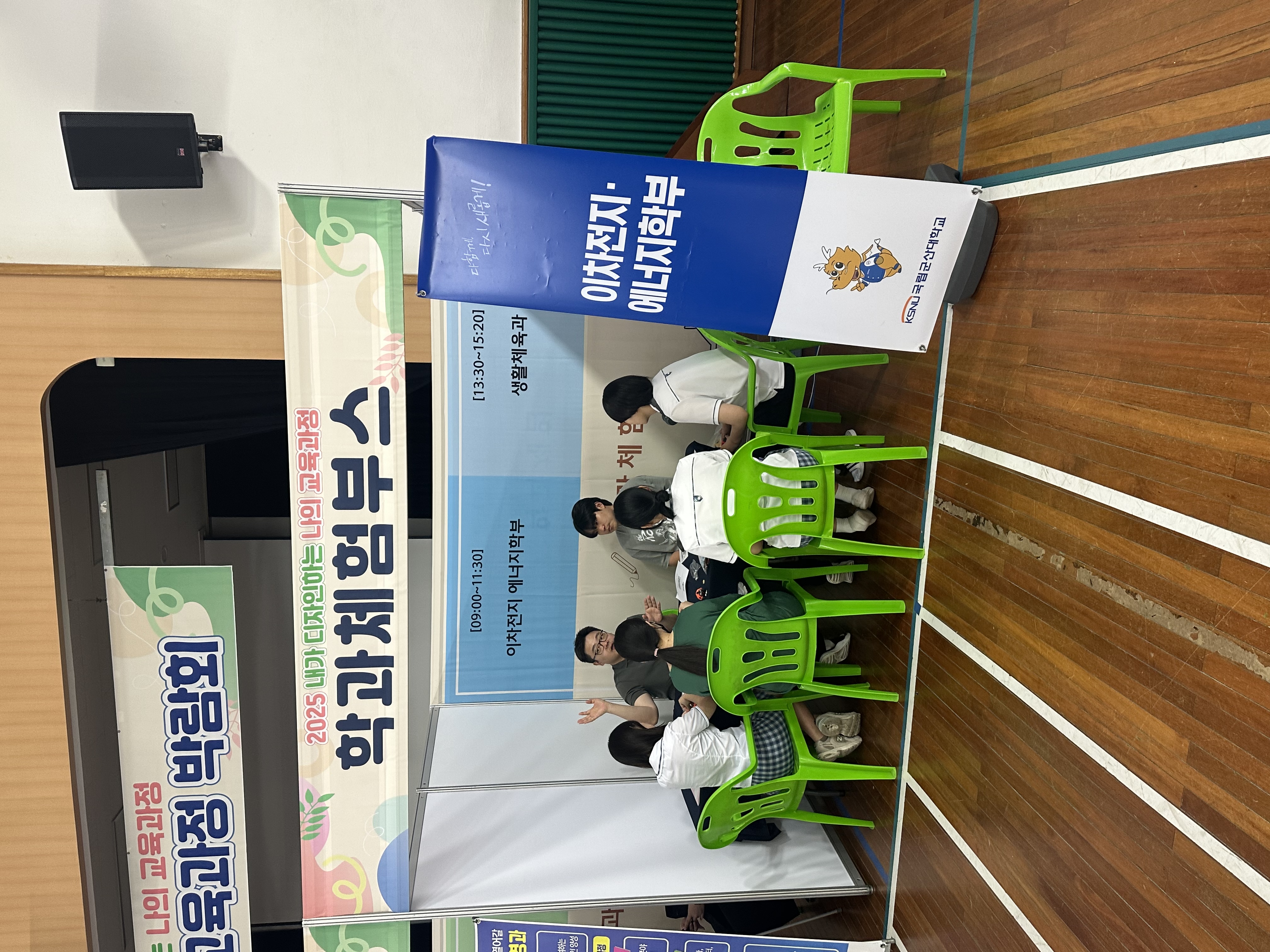 정읍여자고등학교 『KSNU 전공체험』 프로그램 이미지(4)