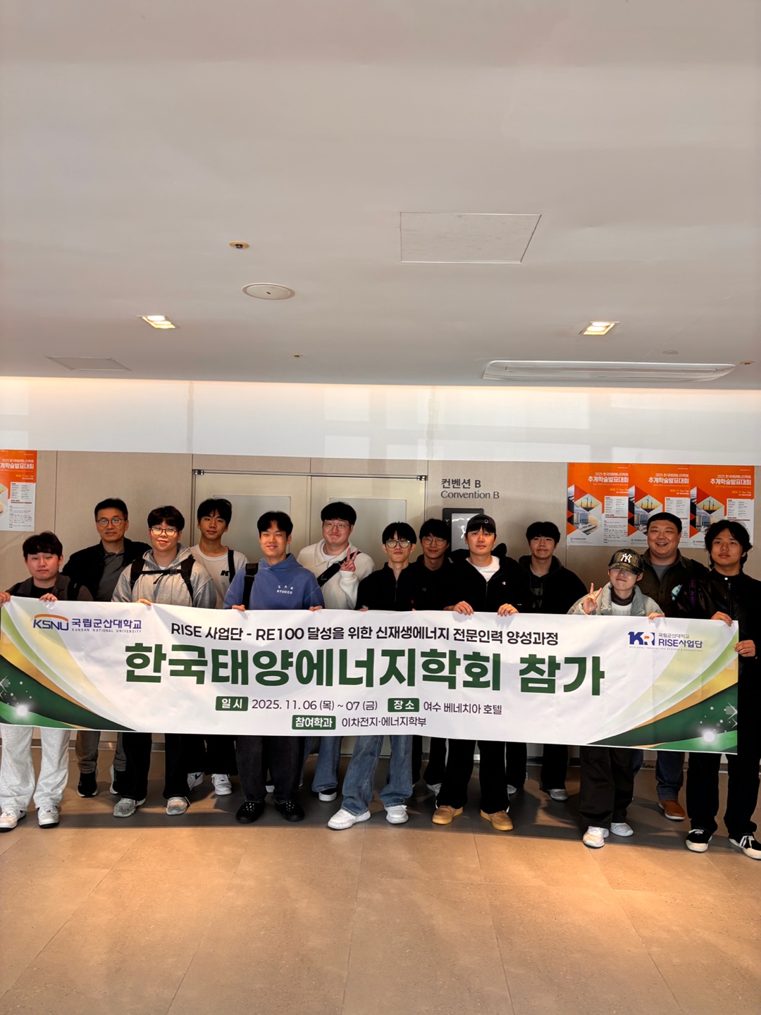 2025 한국태양에너지학회 추계학술발표 대회 참석 이미지(2)