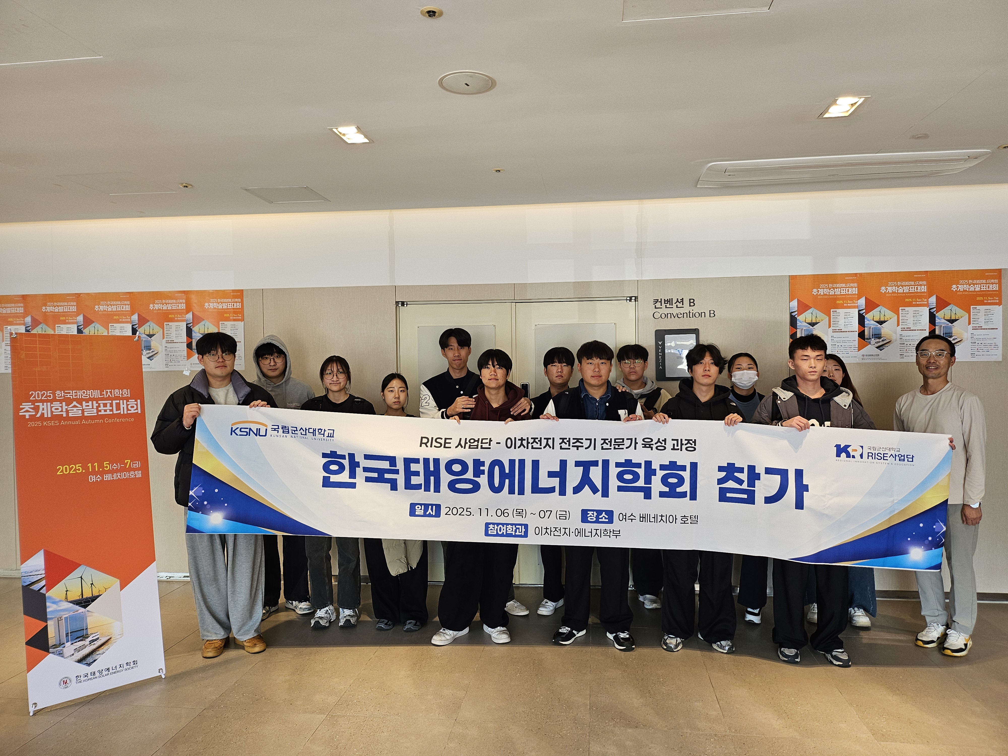 2025 한국태양에너지학회 추계학술발표 대회 참석 이미지(3)