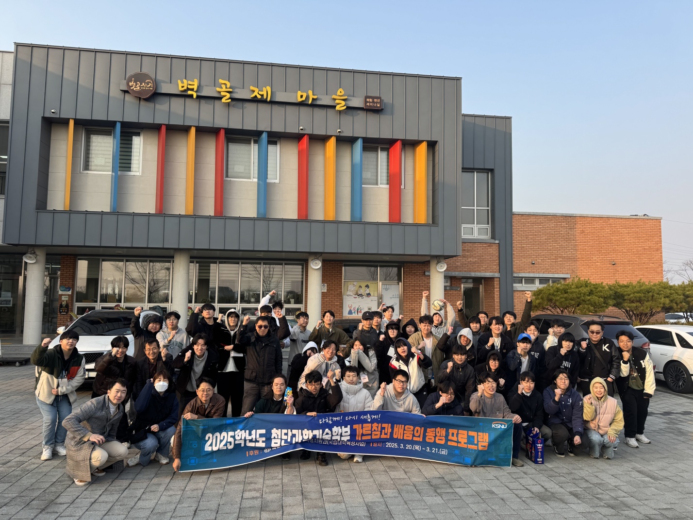2025학년도 첨단과학기술학부 가르침과배움의 동행 프로그램 이미지(3)