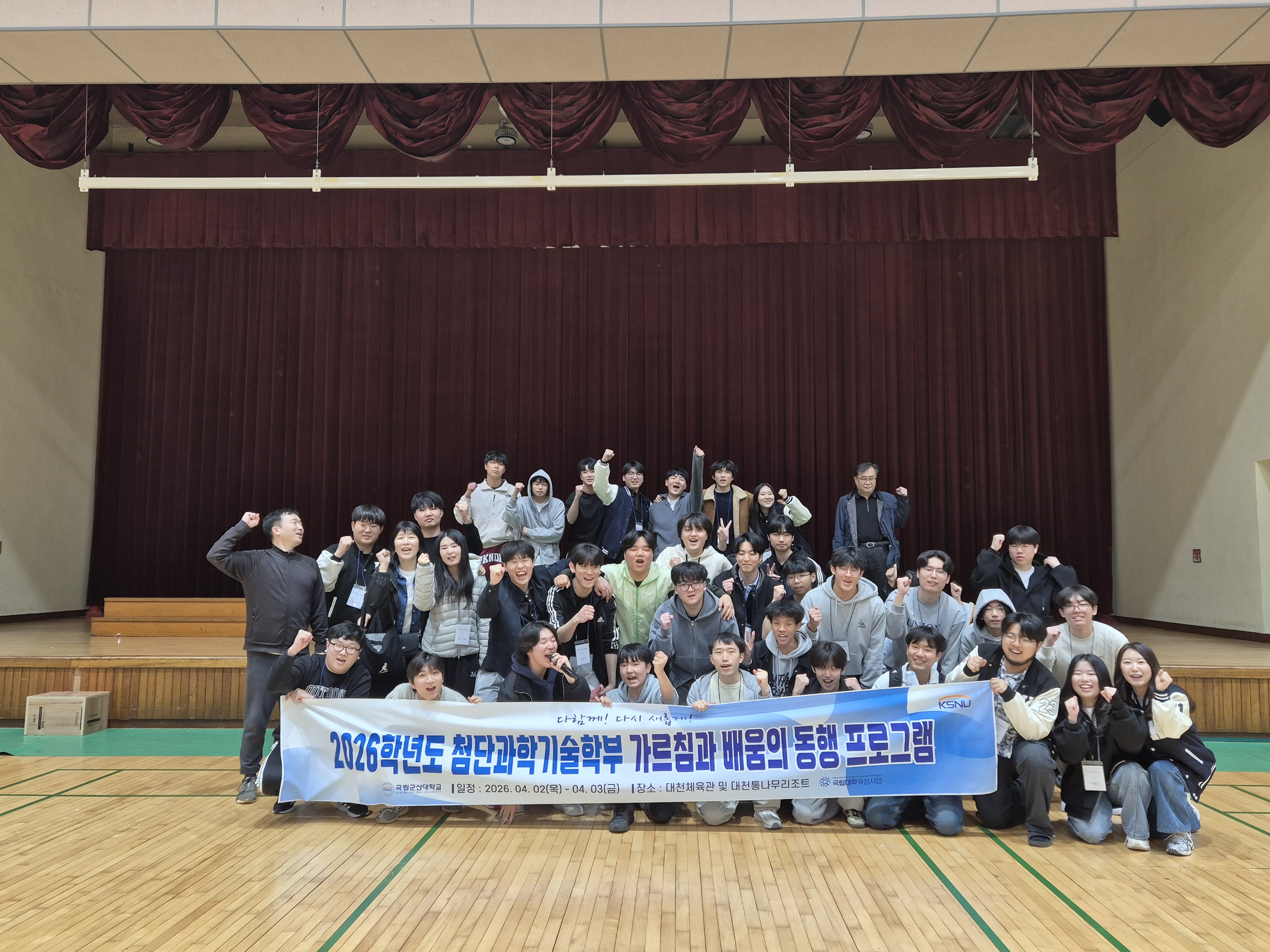 2026 가르침과 동행