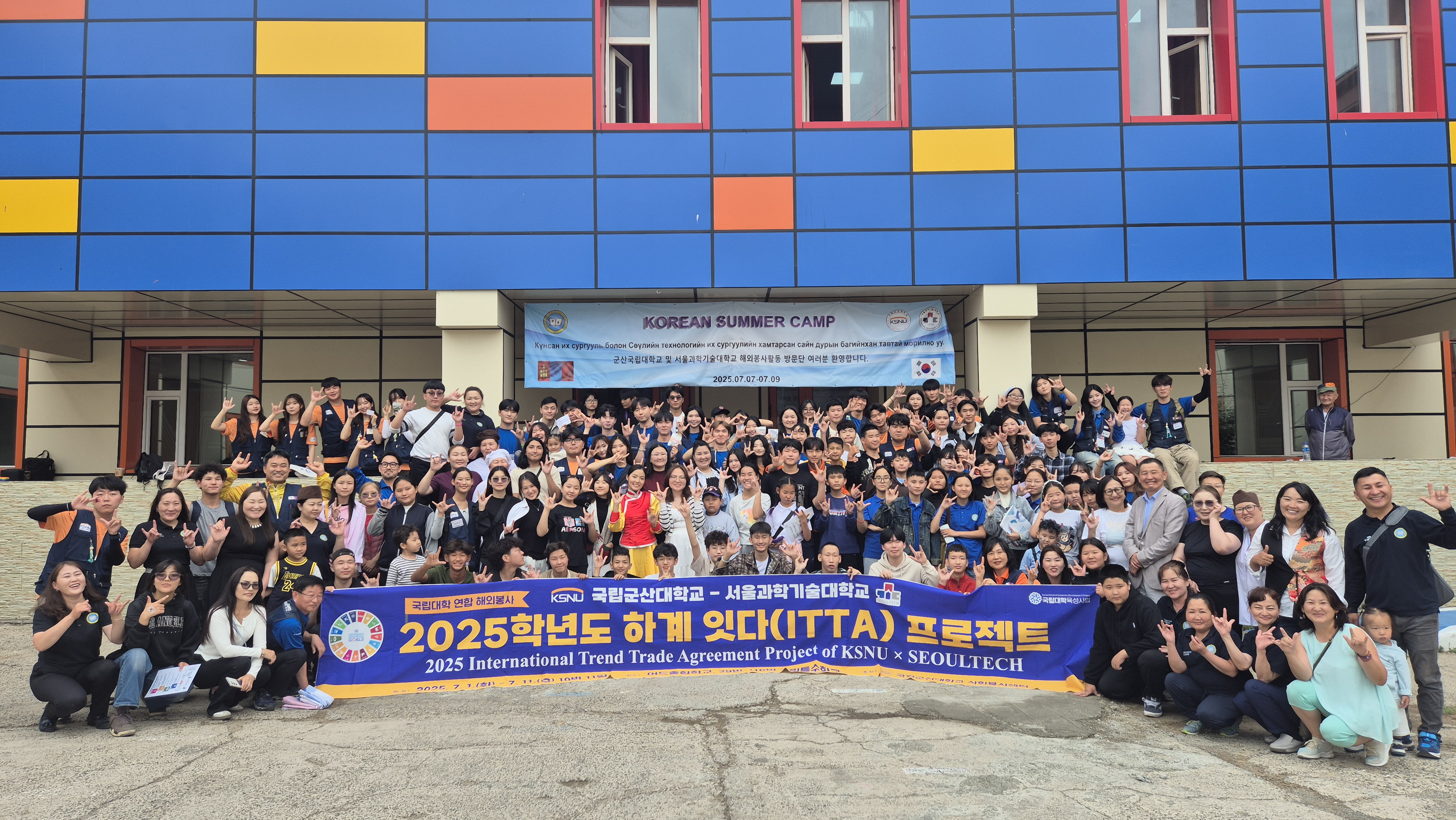 2025학년도 하계 잇다(ITTA) 프로젝트(국립군산대-서울과학기술대 연합 해외봉사) 이미지(3)