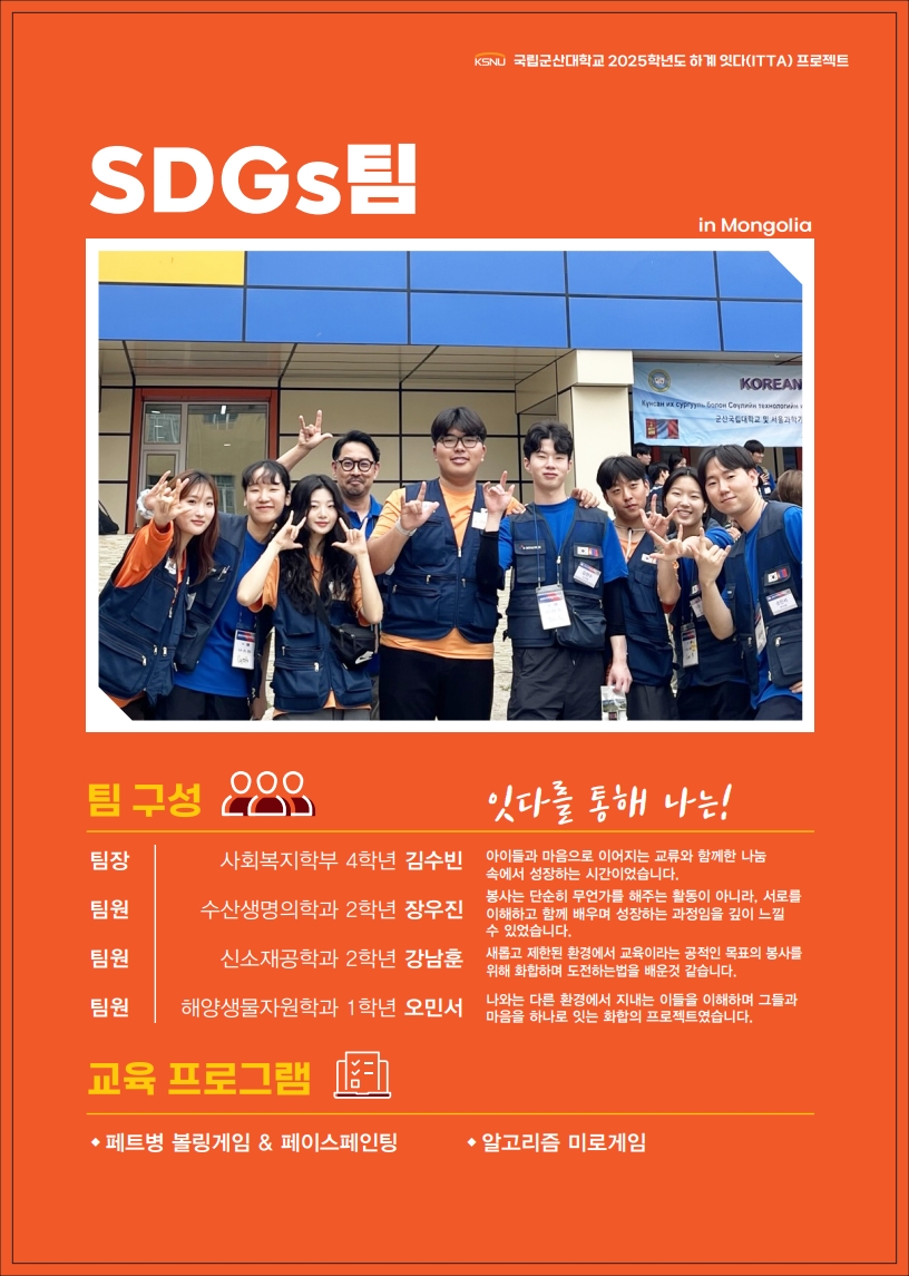 2025학년도 하계 잇다(ITTA) 프로젝트 성과보고회 이미지(2)