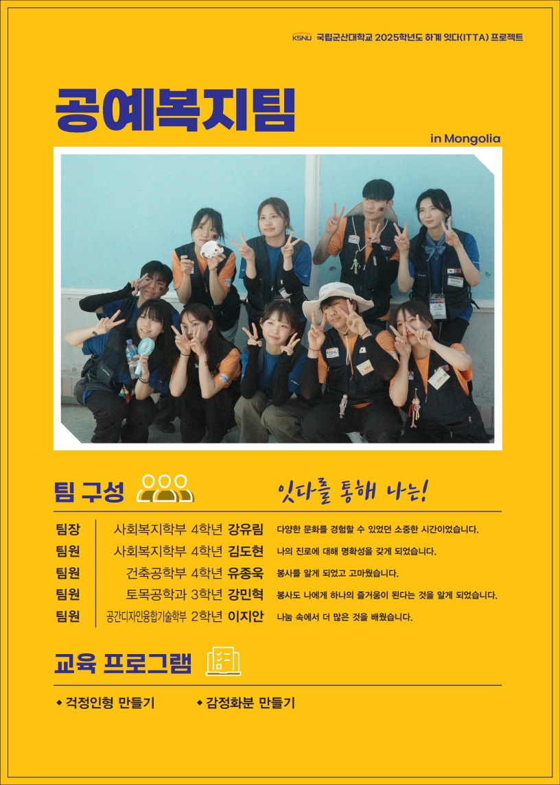 2025학년도 하계 잇다(ITTA) 프로젝트 성과보고회 이미지(3)