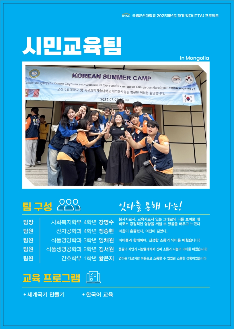 2025학년도 하계 잇다(ITTA) 프로젝트 성과보고회 이미지(4)
