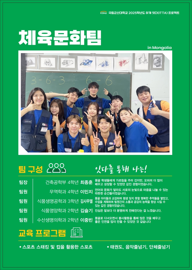 2025학년도 하계 잇다(ITTA) 프로젝트 성과보고회 이미지(5)