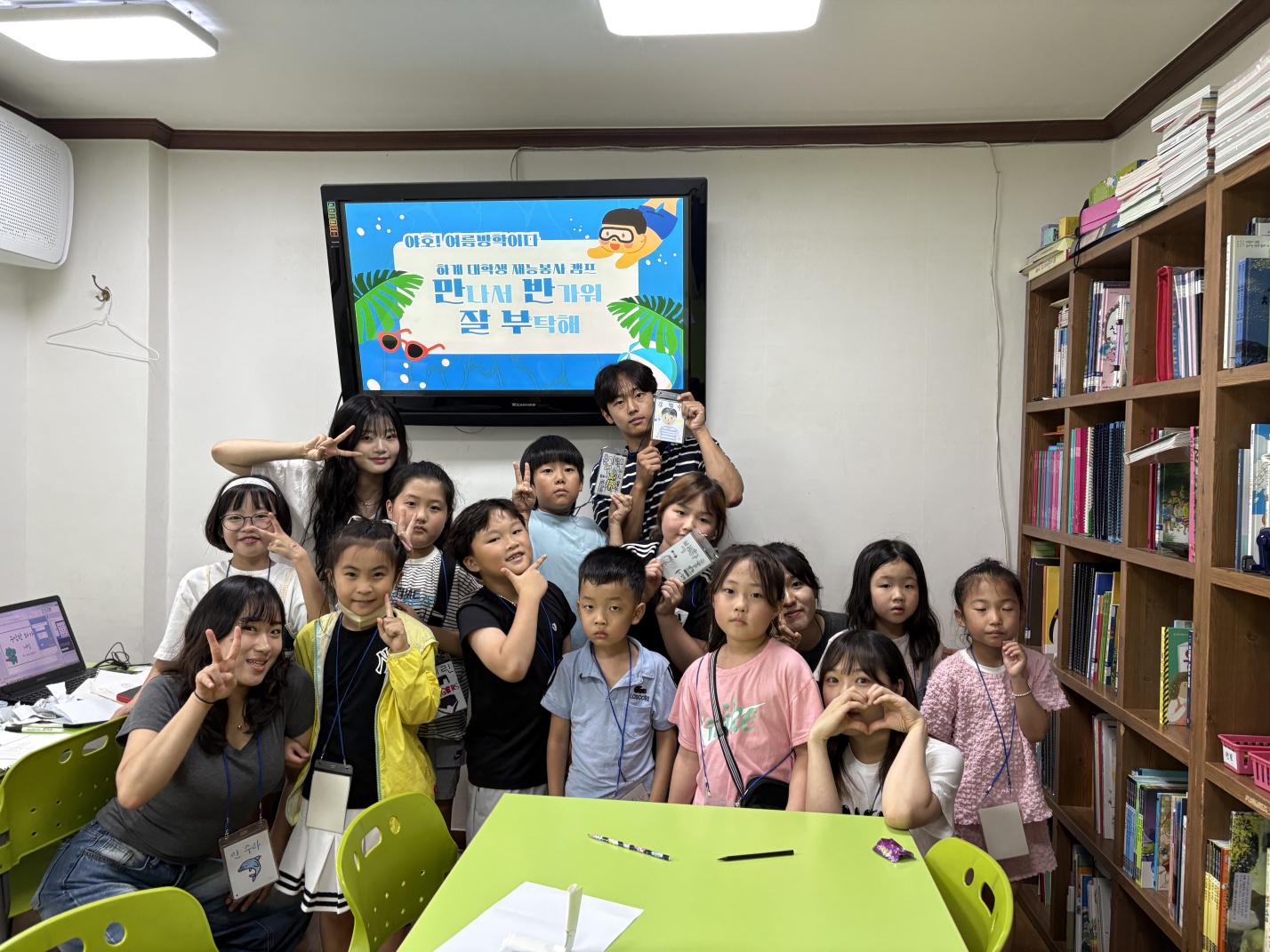 2025학년도 하계(제31기) 대학생 재능봉사 캠프 이미지(2)