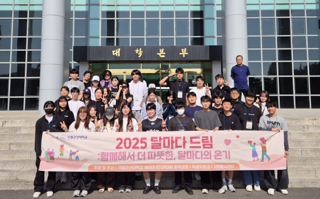 달마다 드림_은파호수공원 플로깅 이미지(2)