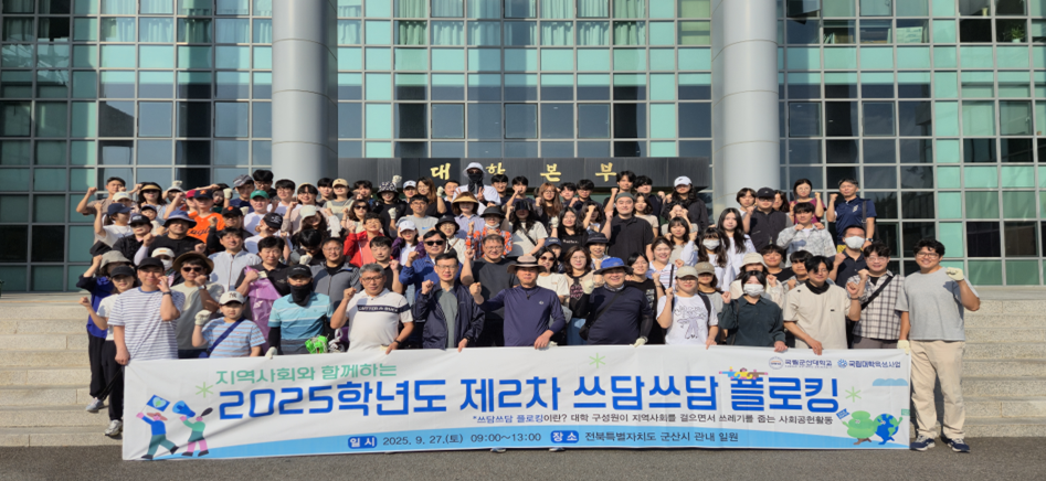 2025학년도 제2차 쓰담쓰담 플로킹 이미지(5)