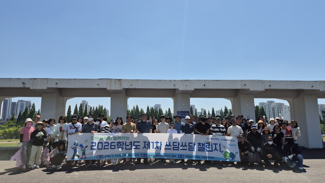 2026학년도 제1차 쓰담쓰담 챌린지 이미지(2)