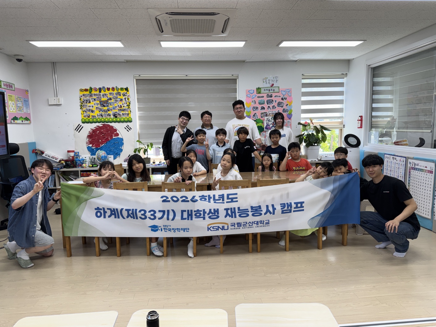 2026학년도 하계(제33기) 대학생 재능봉사 캠프 이미지(4)