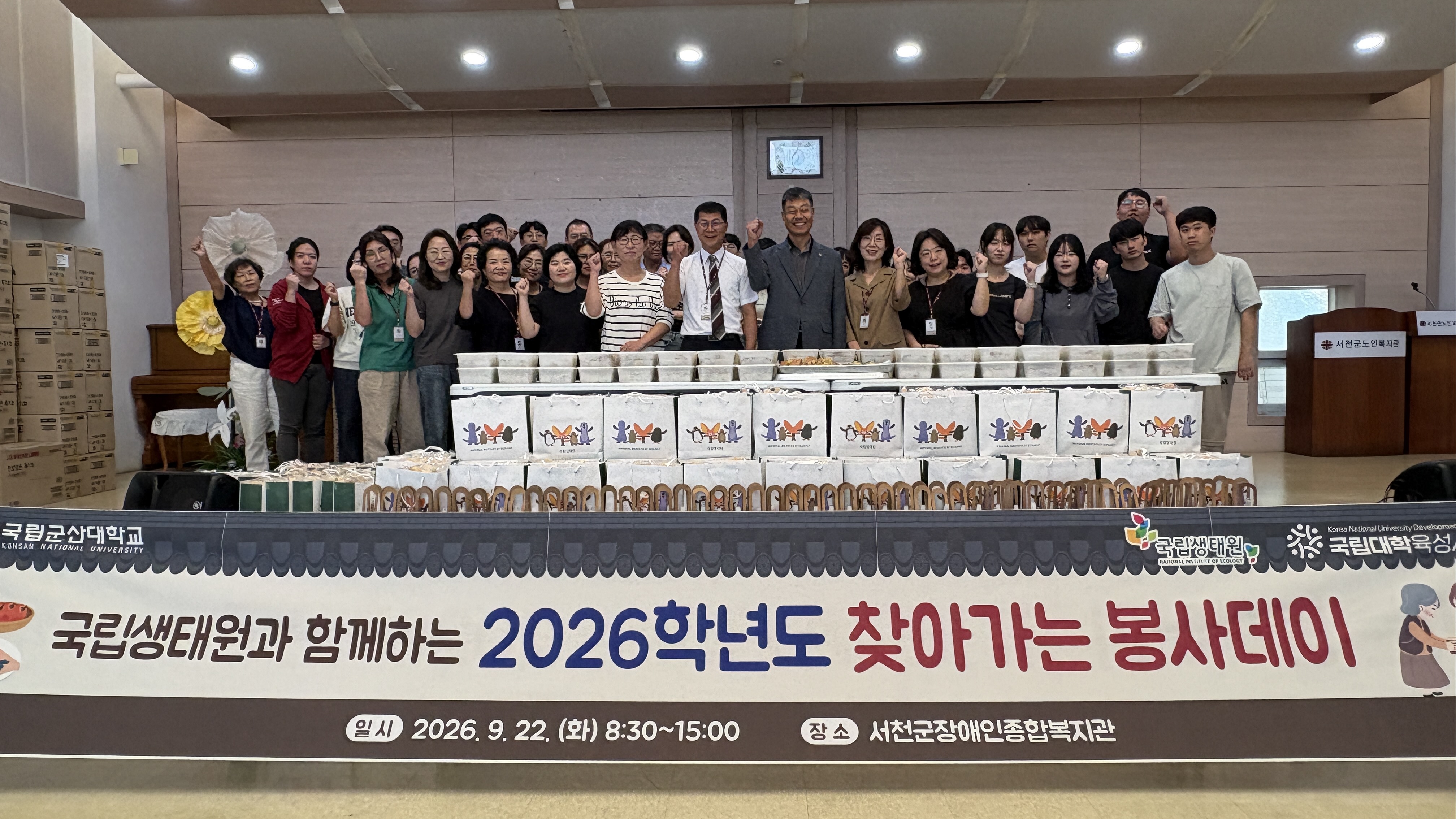 2026학년도 찾아가는 봉사데이 이미지(5)