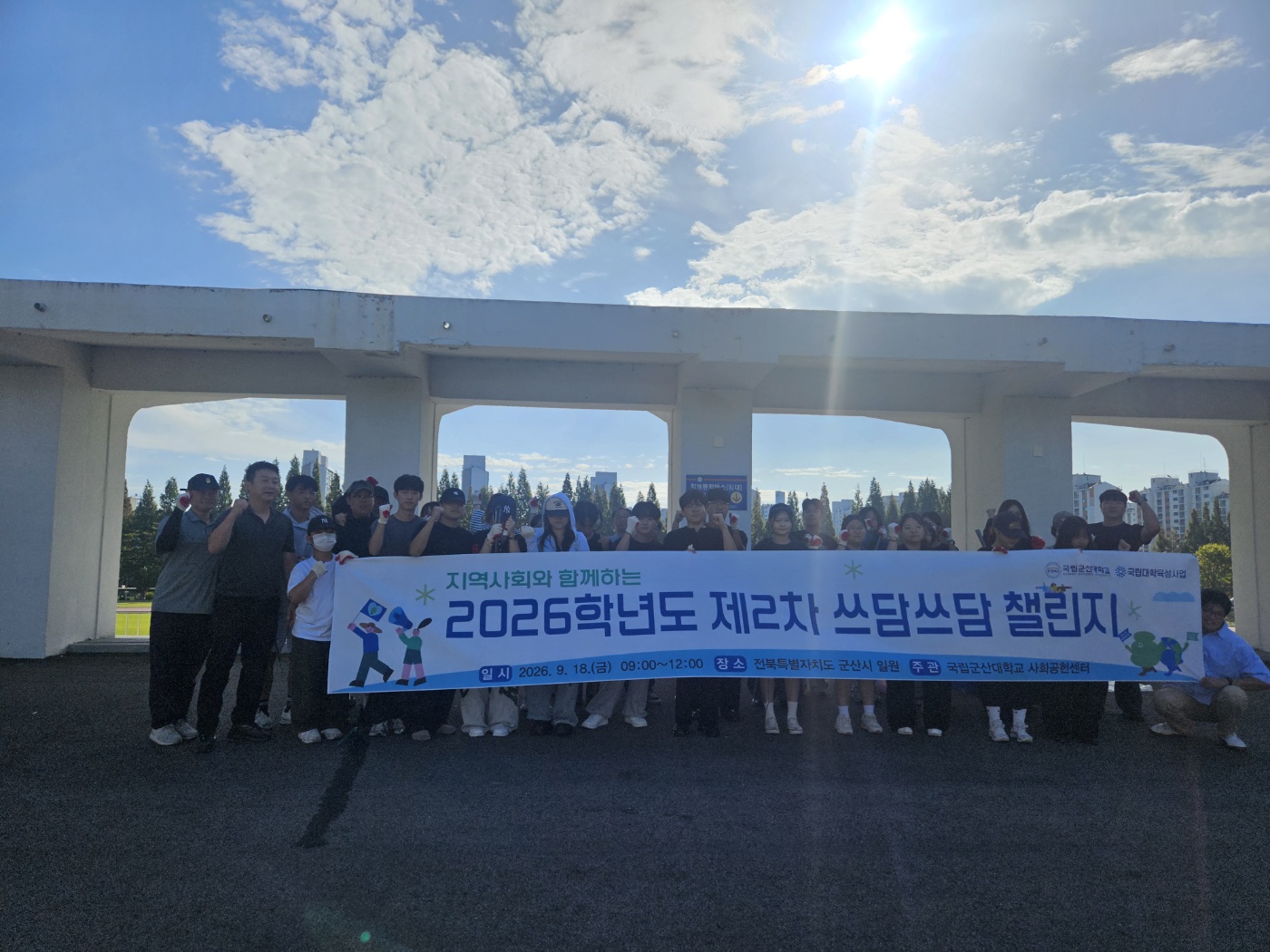 2026학년도 제2차 쓰담쓰담 챌린지 이미지(2)