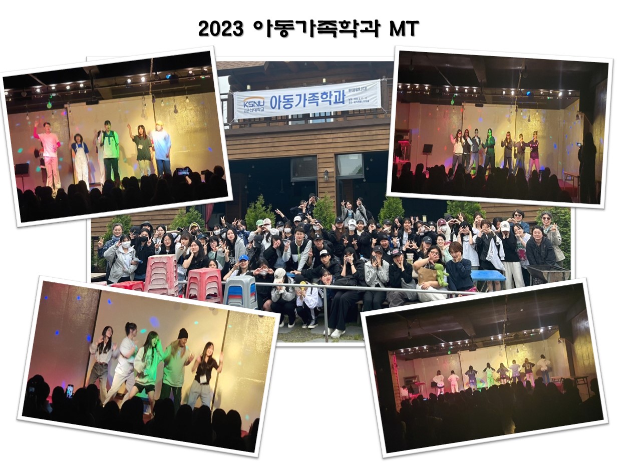 2023 아동가족학과 MT 이미지(2)