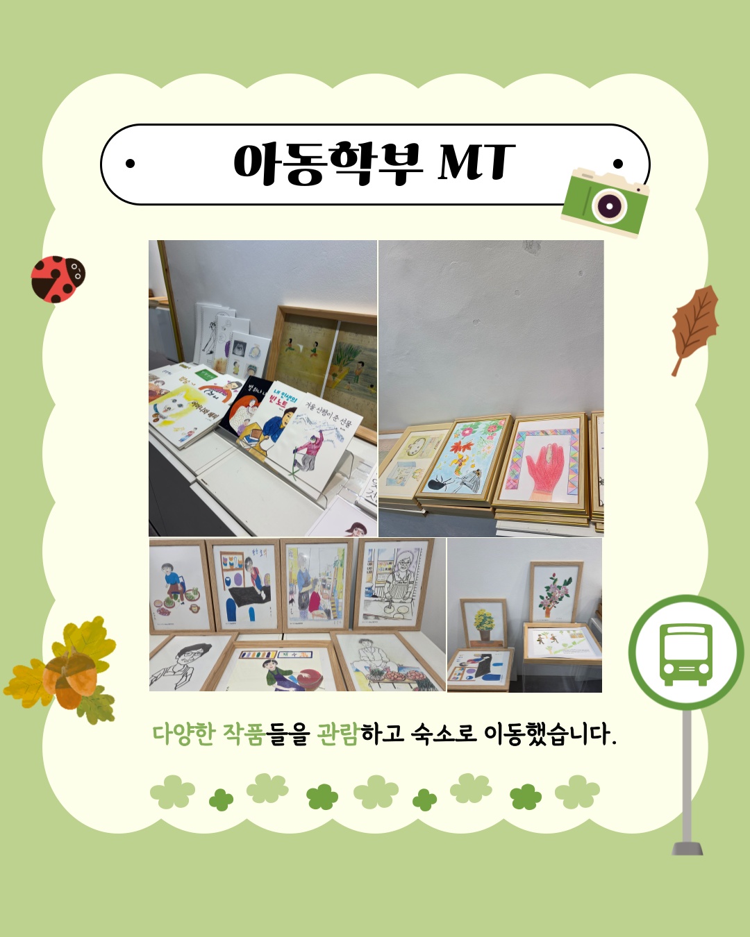 2025 아동학부 MT (2) 이미지(1)