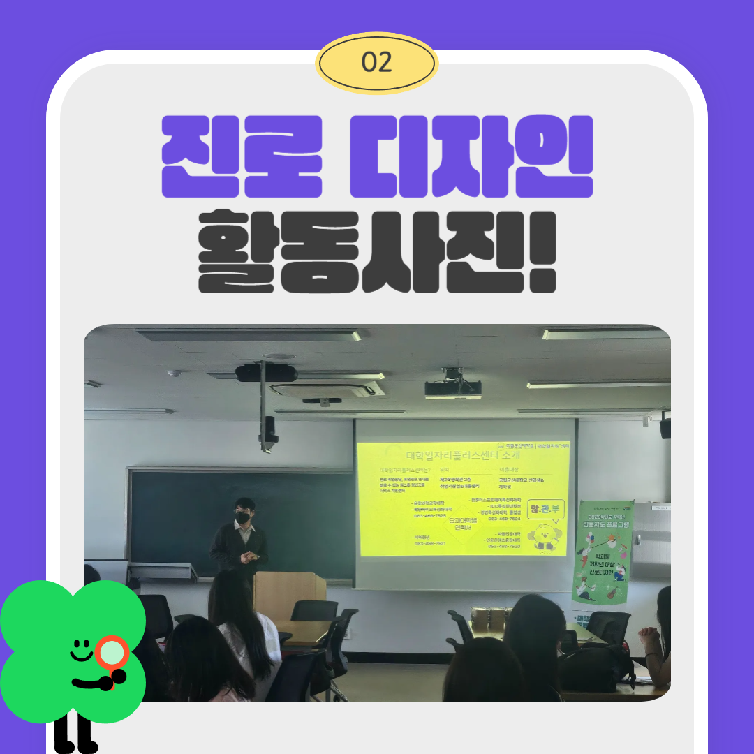 2025 아동학부 진로 디자인 이미지(3)