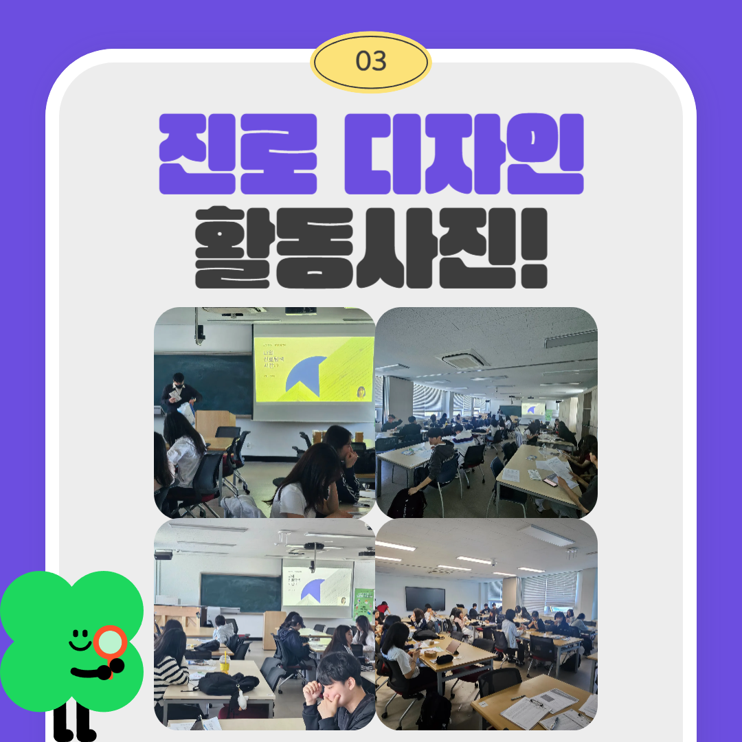2025 아동학부 진로 디자인 이미지(4)