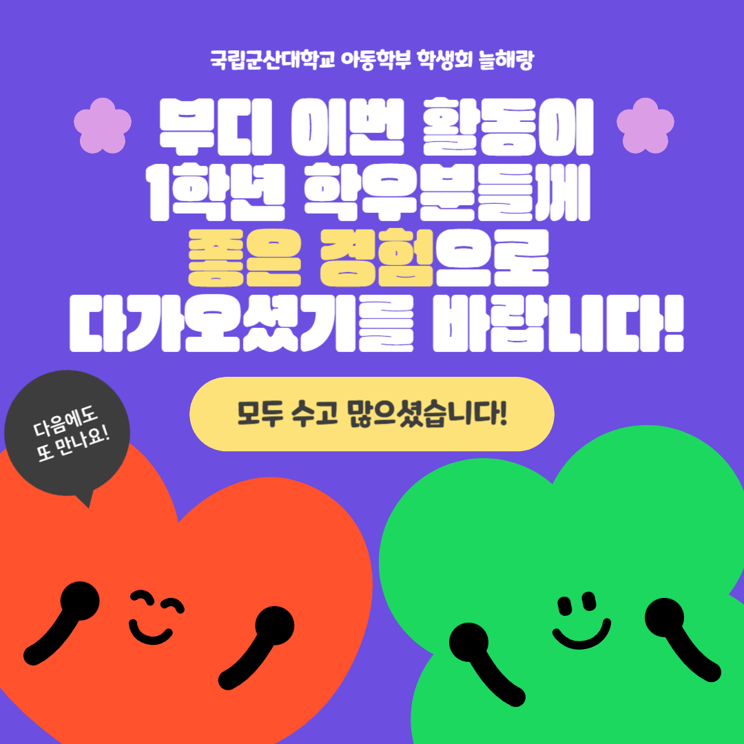 2025 아동학부 진로 디자인 이미지(5)