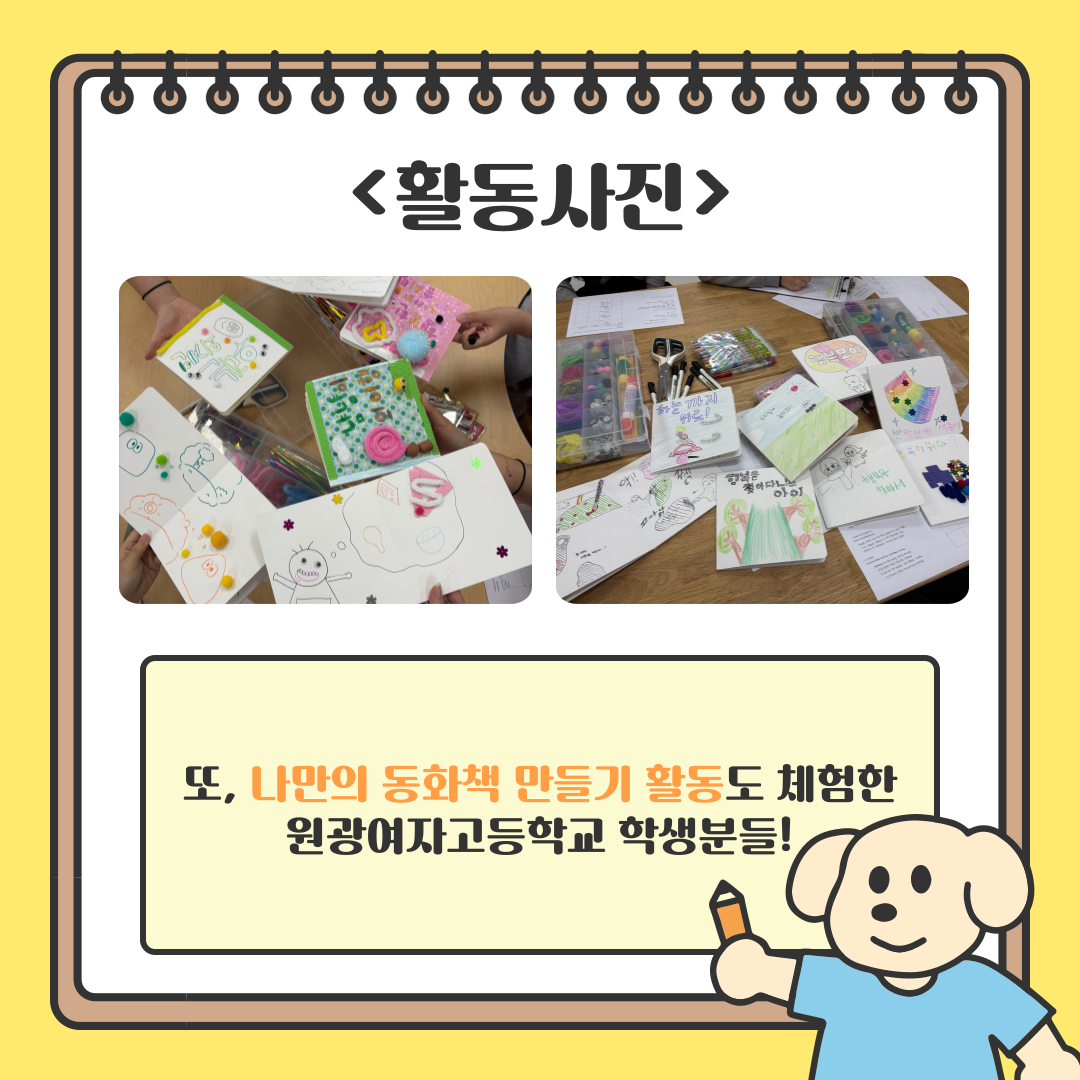 2025 전공체험 - 원광여자고등학교 이미지(4)