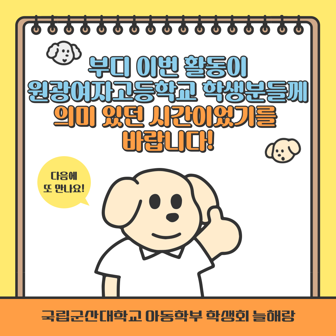 2025 전공체험 - 원광여자고등학교 이미지(5)