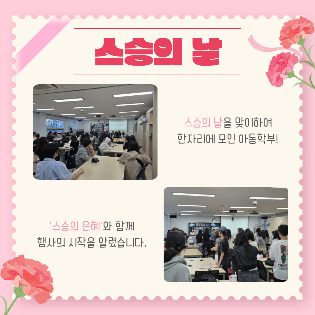 2025 스승의 날 (1)