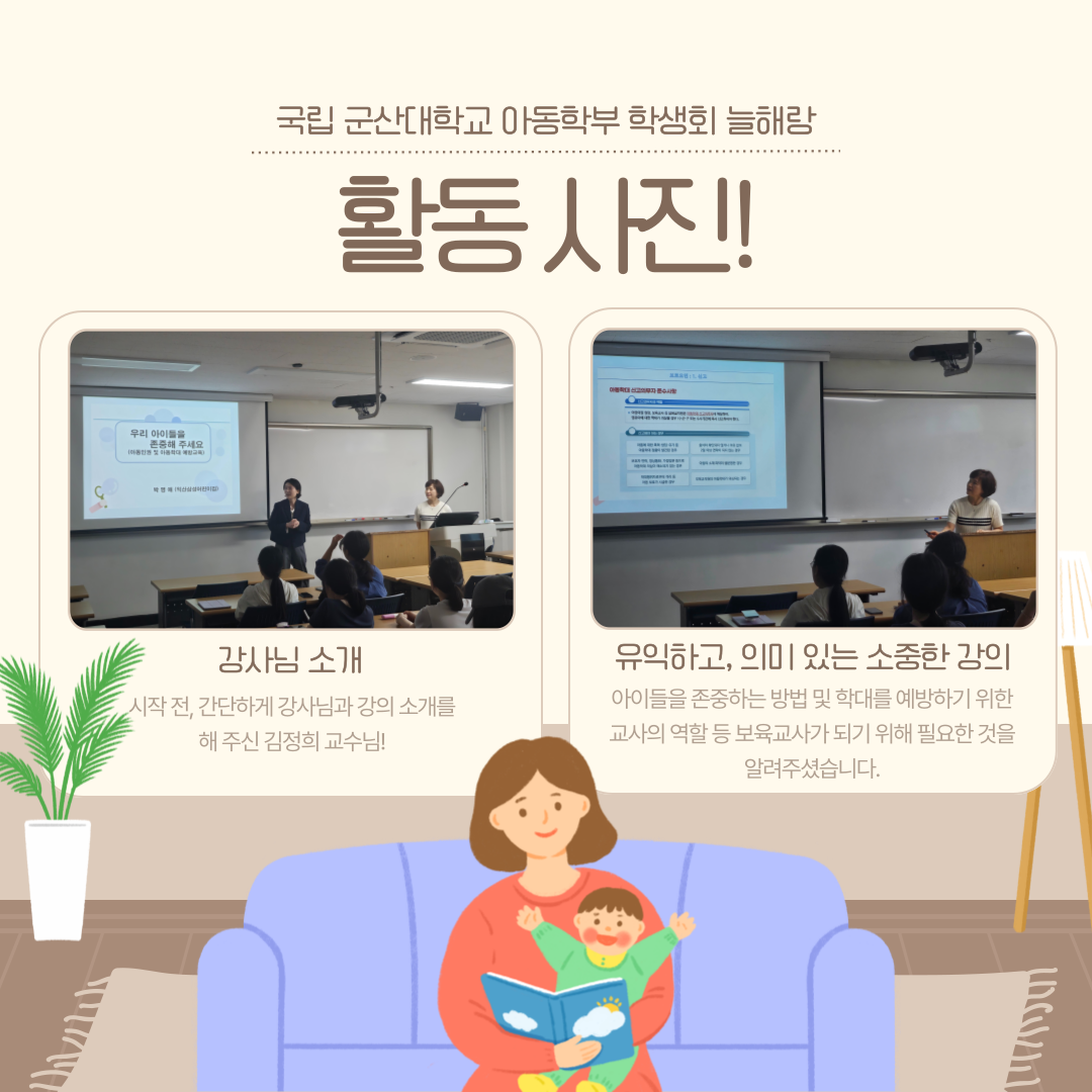 2025 아동학부 전공특강 이미지(4)