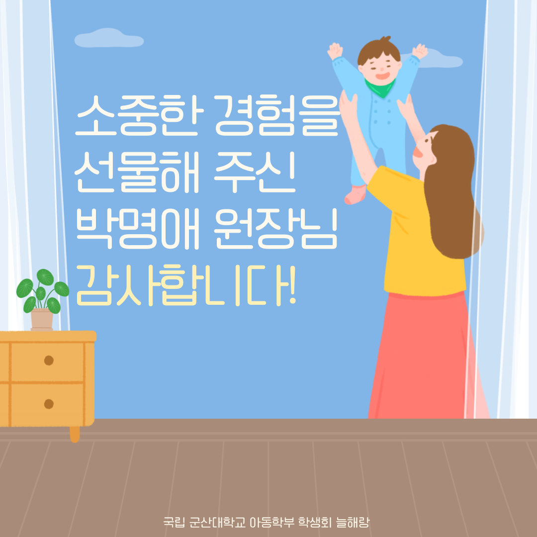 2025 아동학부 전공특강 이미지(5)