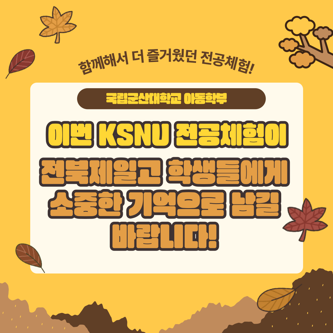 2025 전공체험 - 전북제일고 이미지(5)