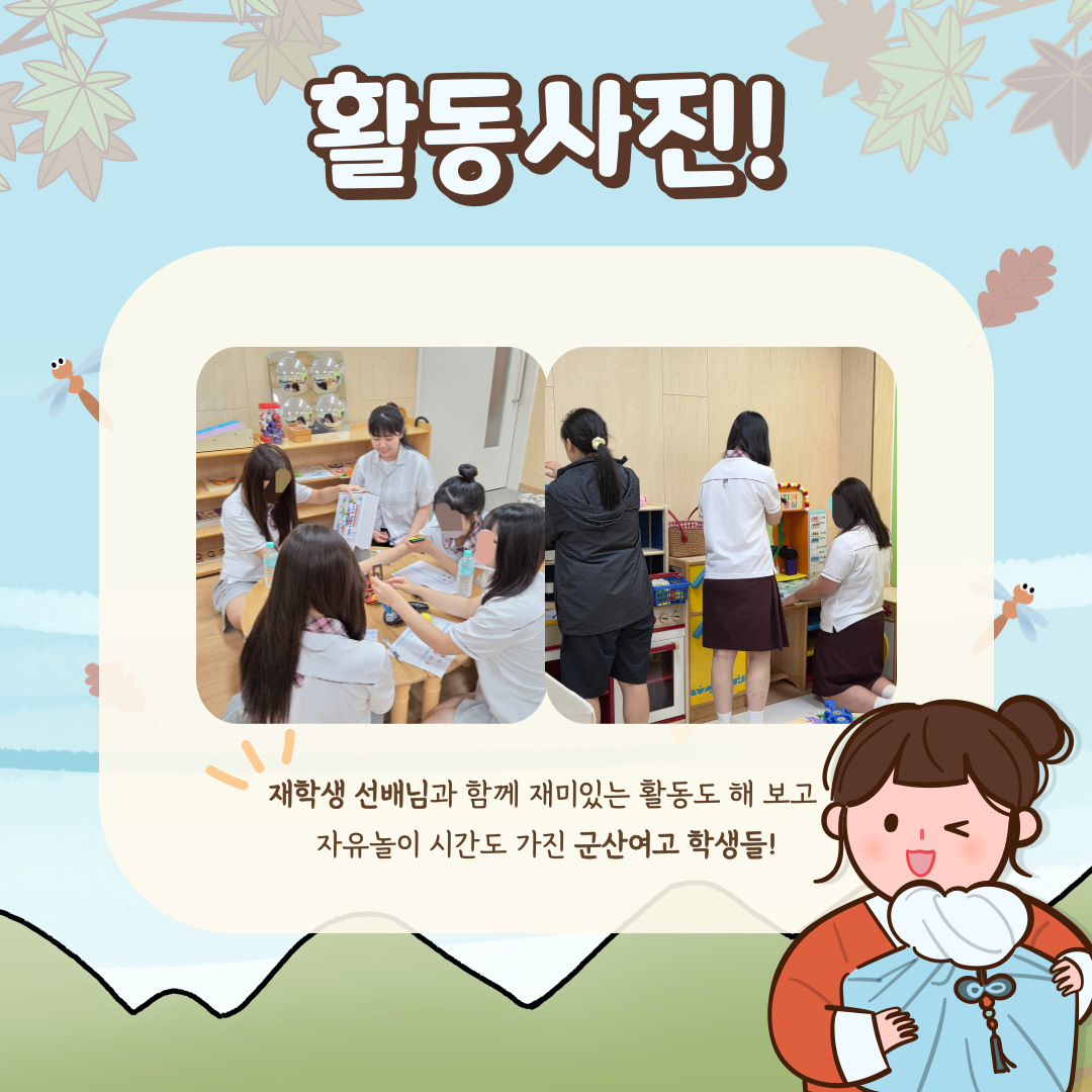2025 전공체험 - 군산여고 이미지(4)