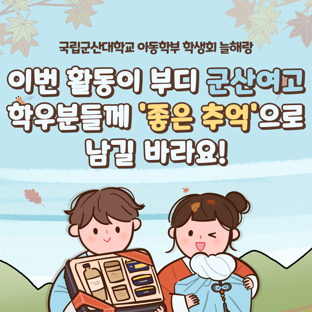 2025 전공체험 - 군산여고 이미지(5)
