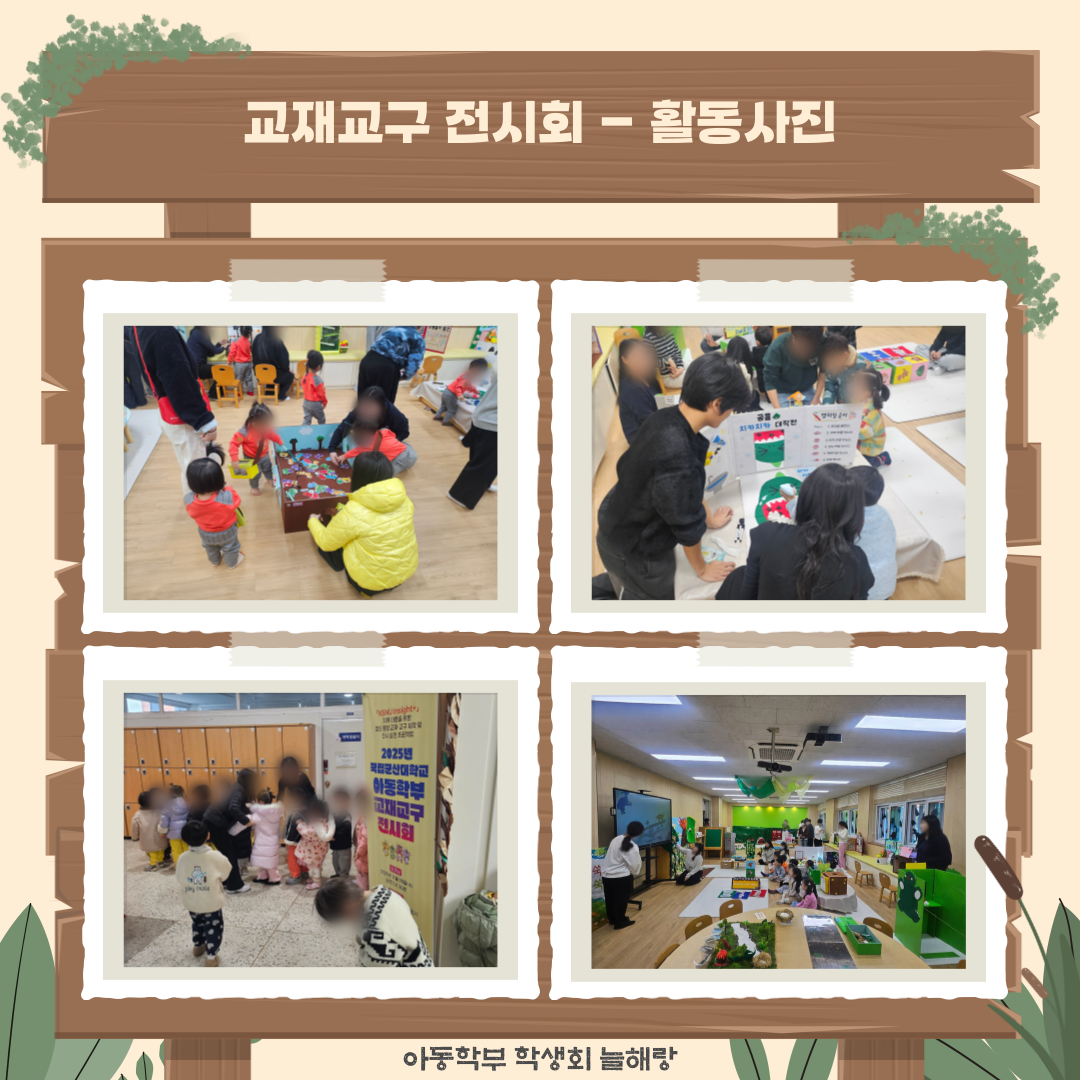 2025 교재교구 전시회 (1) 이미지(3)