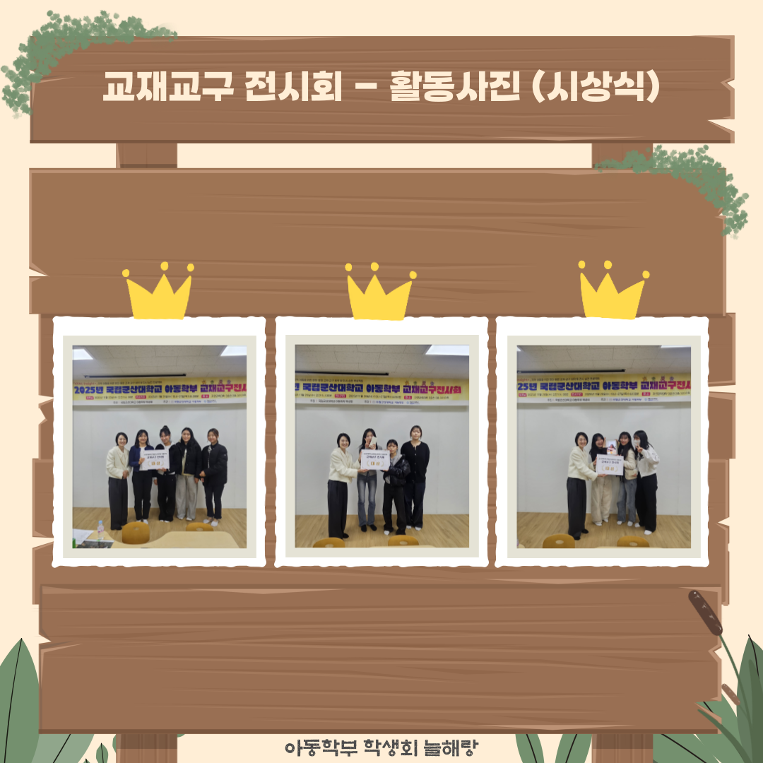 2025 교재교구 전시회 (1) 이미지(4)