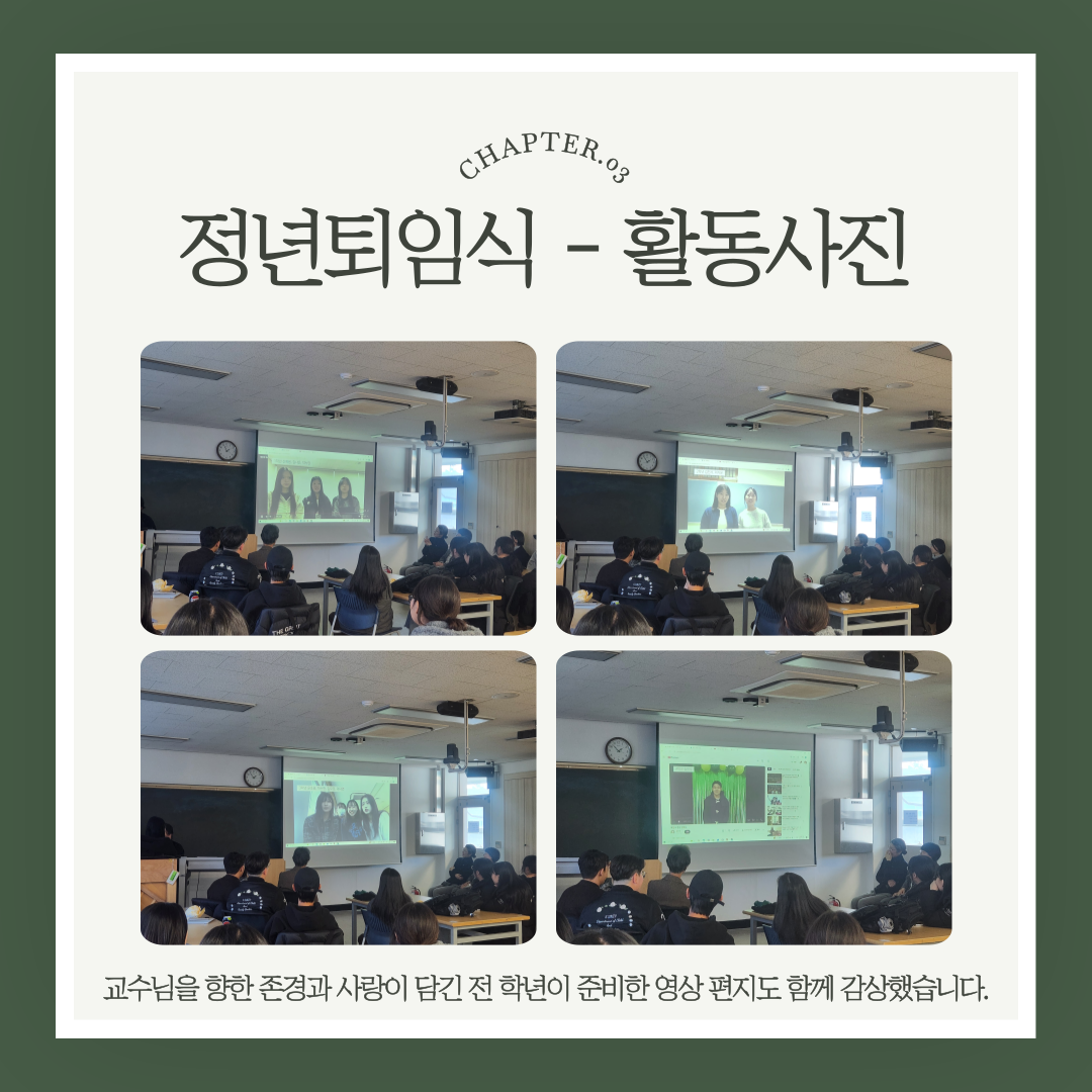 2025 교수님 정년퇴임식 (1) 이미지(4)