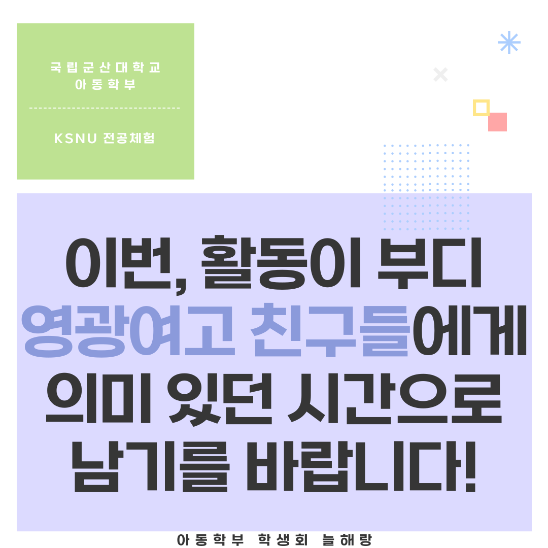 2025 전공체험 - 군산영광여고 이미지(4)