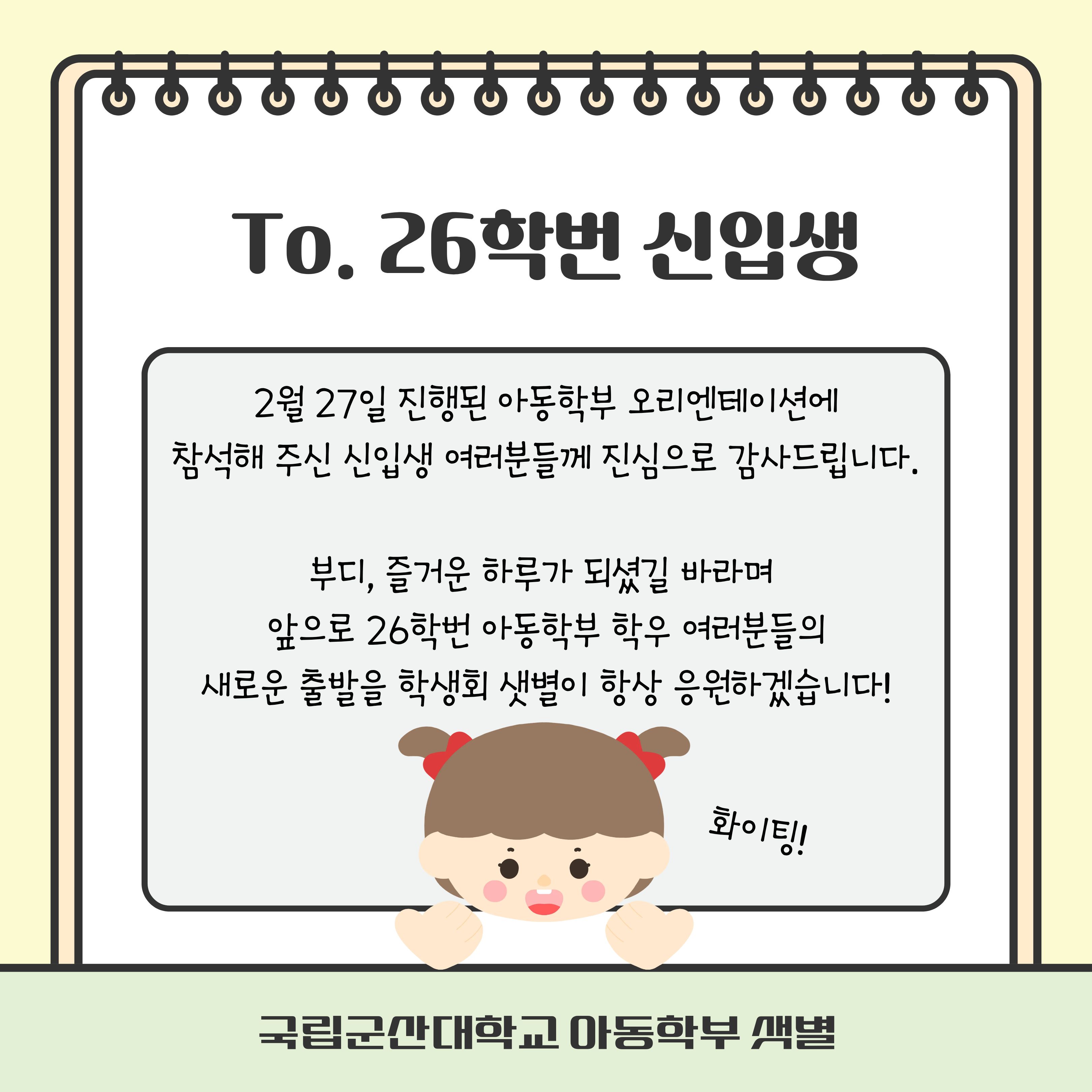 2026 아동학부 OT (2) 이미지(3)