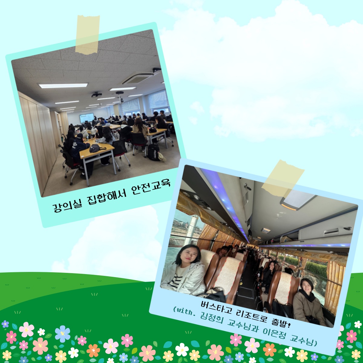 2026 아동학부 MT (1) 이미지(3)