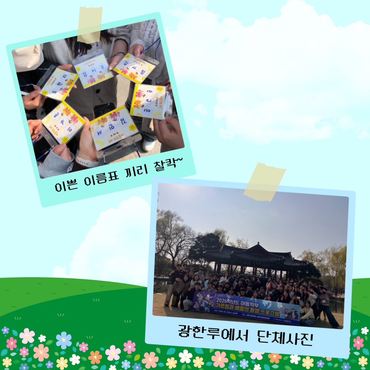 2026 아동학부 MT (1) 이미지(4)