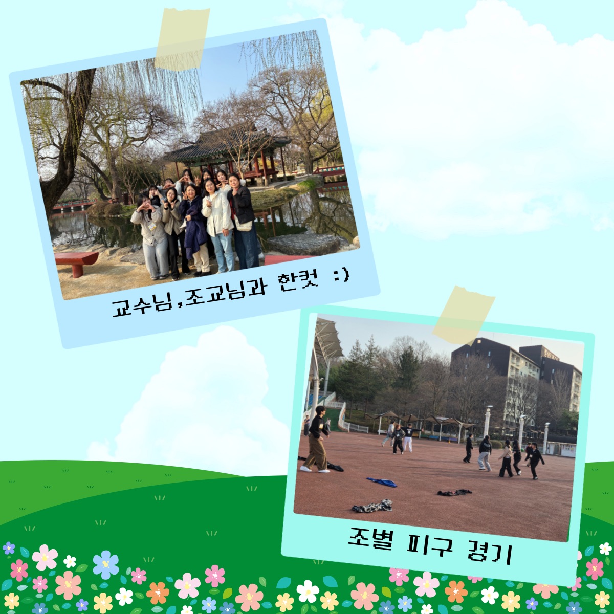 2026 아동학부 MT (1) 이미지(5)