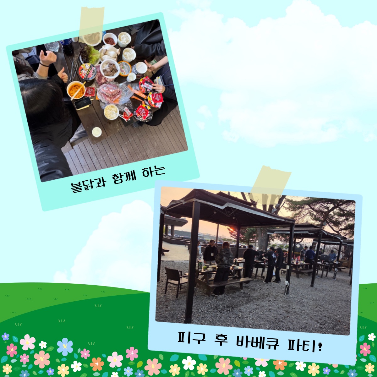 2026 아동학부 MT (2)