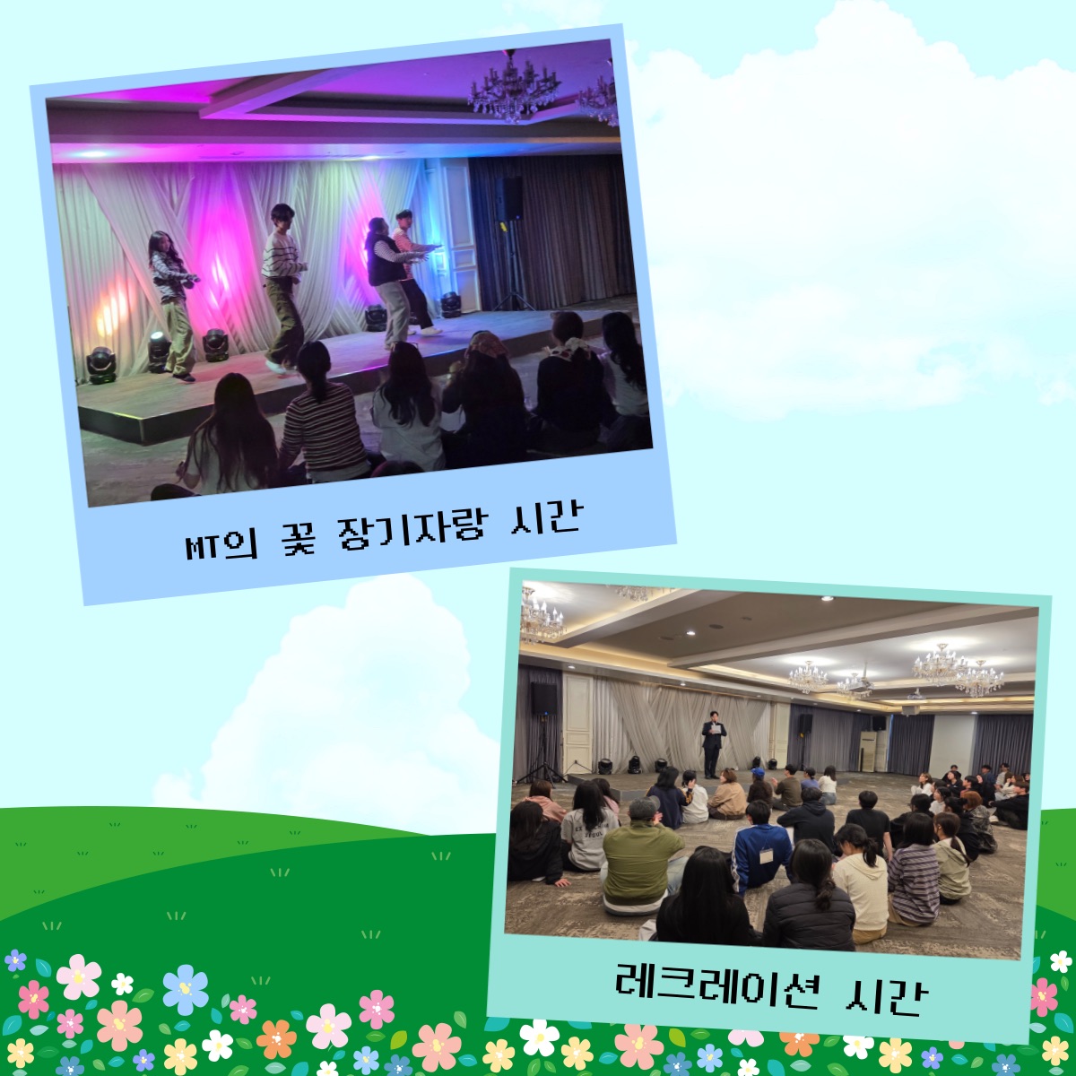 2026 아동학부 MT (2) 이미지(3)