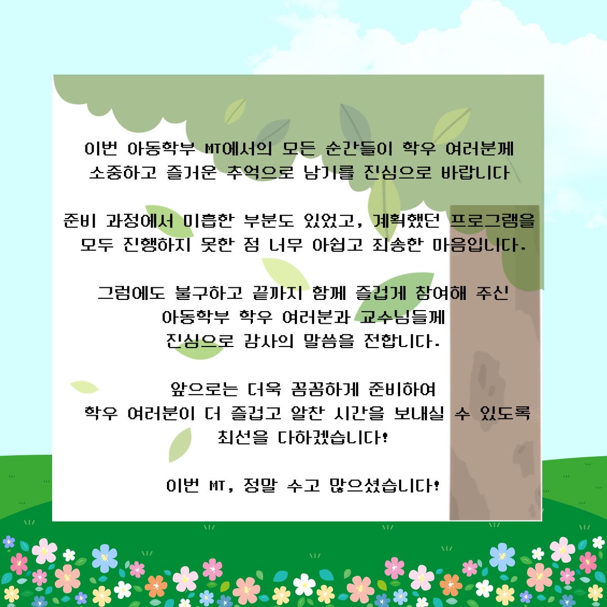 2026 아동학부 MT (2) 이미지(4)