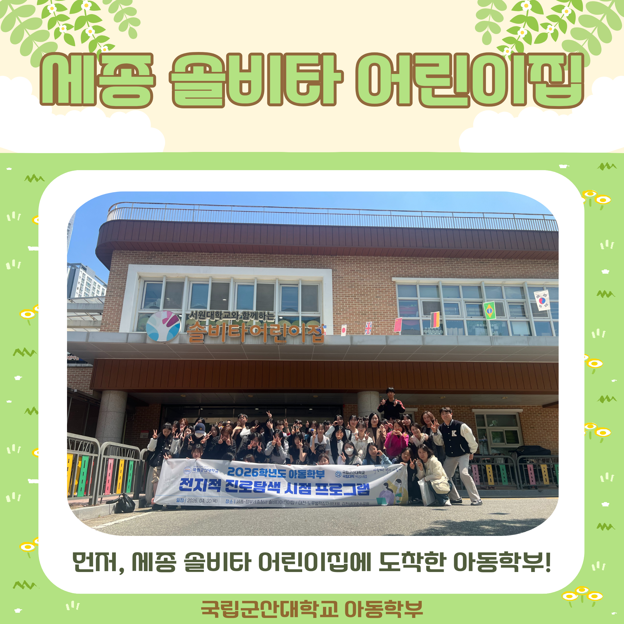 2026 전지적 진로탐색 시점 프로그램 (1) 이미지(3)
