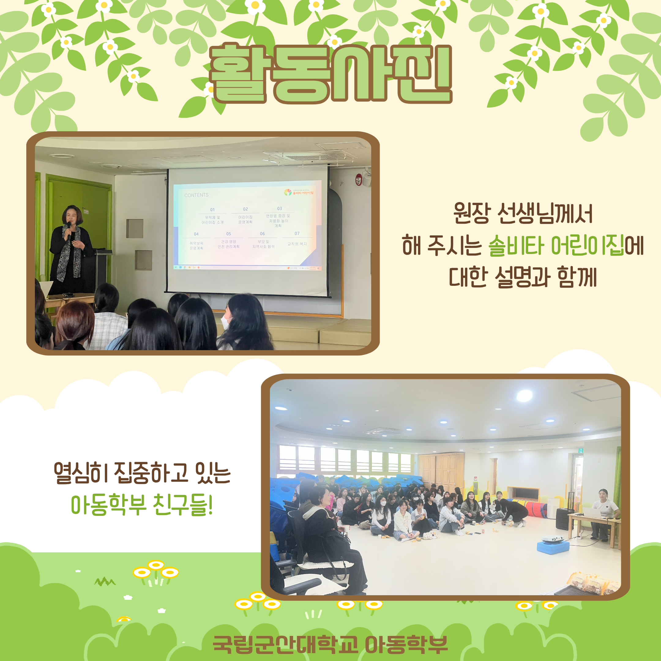 2026 전지적 진로탐색 시점 프로그램 (1) 이미지(4)
