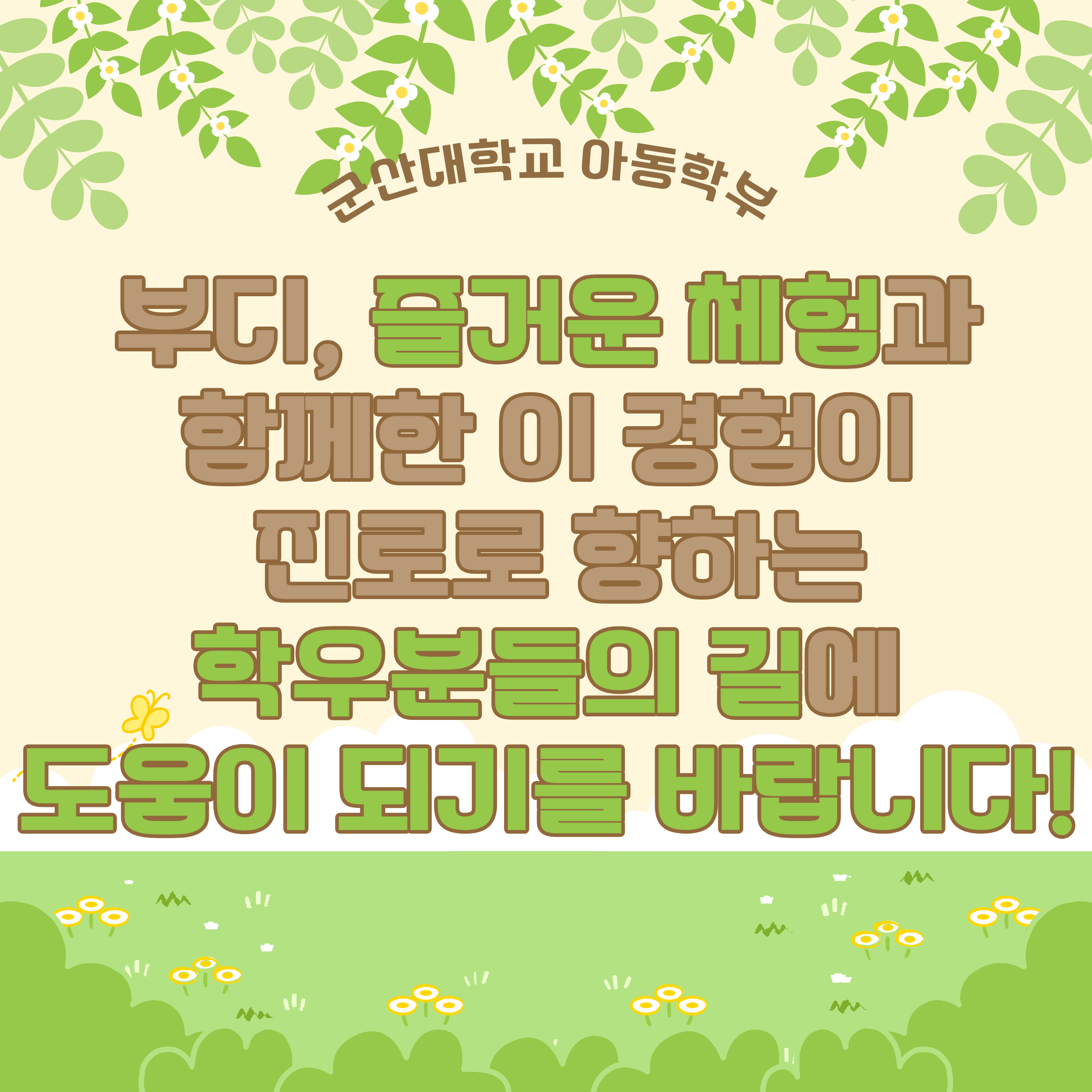 2026 전지적 진로탐색 시점 프로그램 (2) 이미지(4)