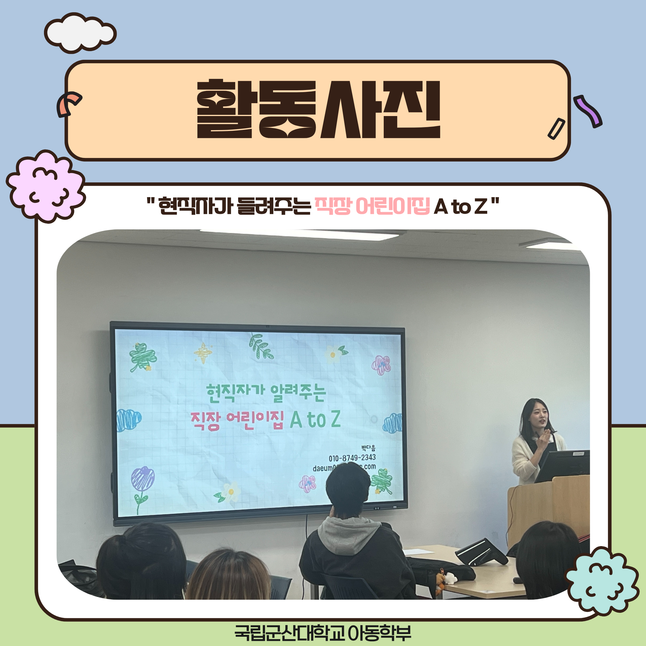 2026 캐취업! 선배 멘토링 이미지(3)