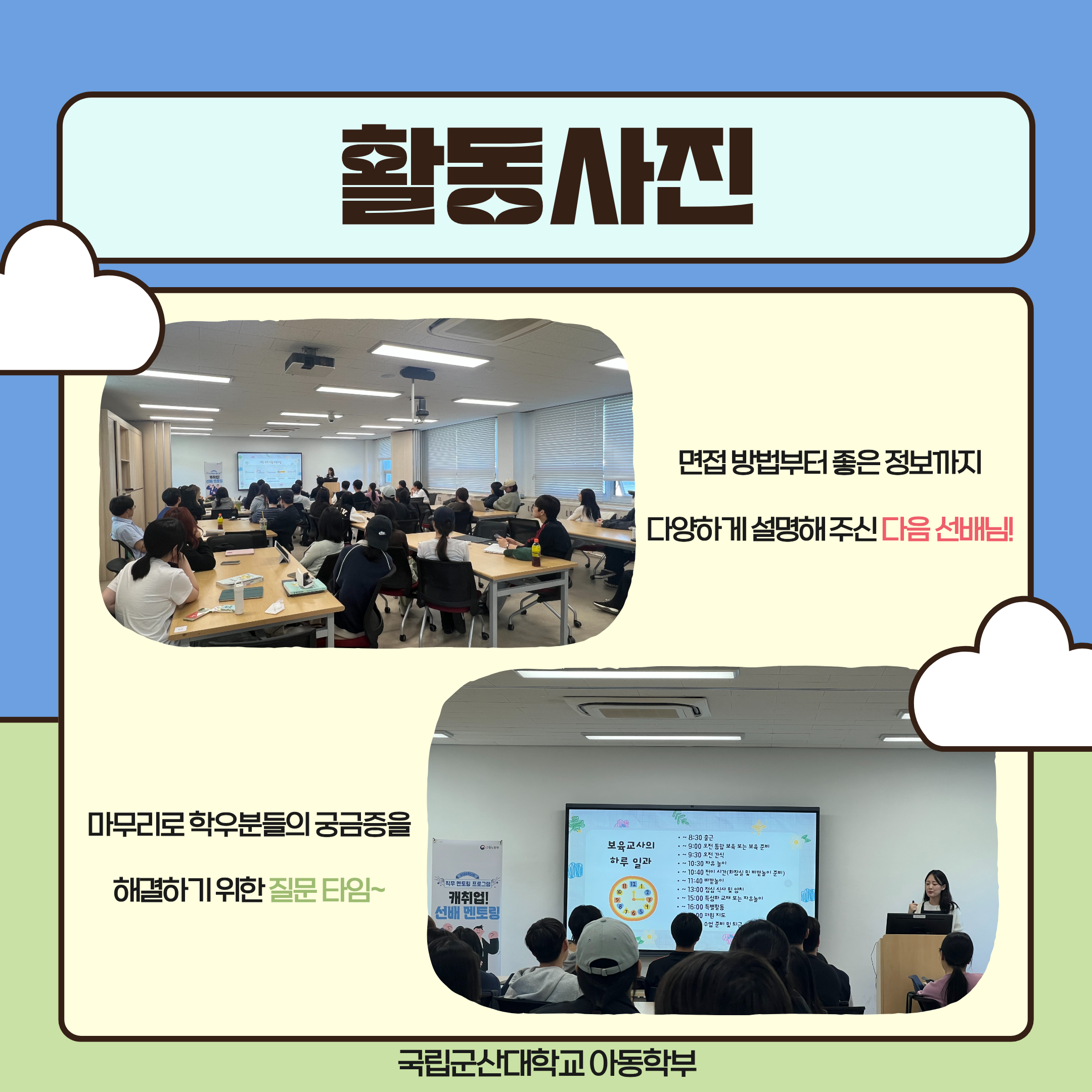 2026 캐취업! 선배 멘토링 이미지(4)