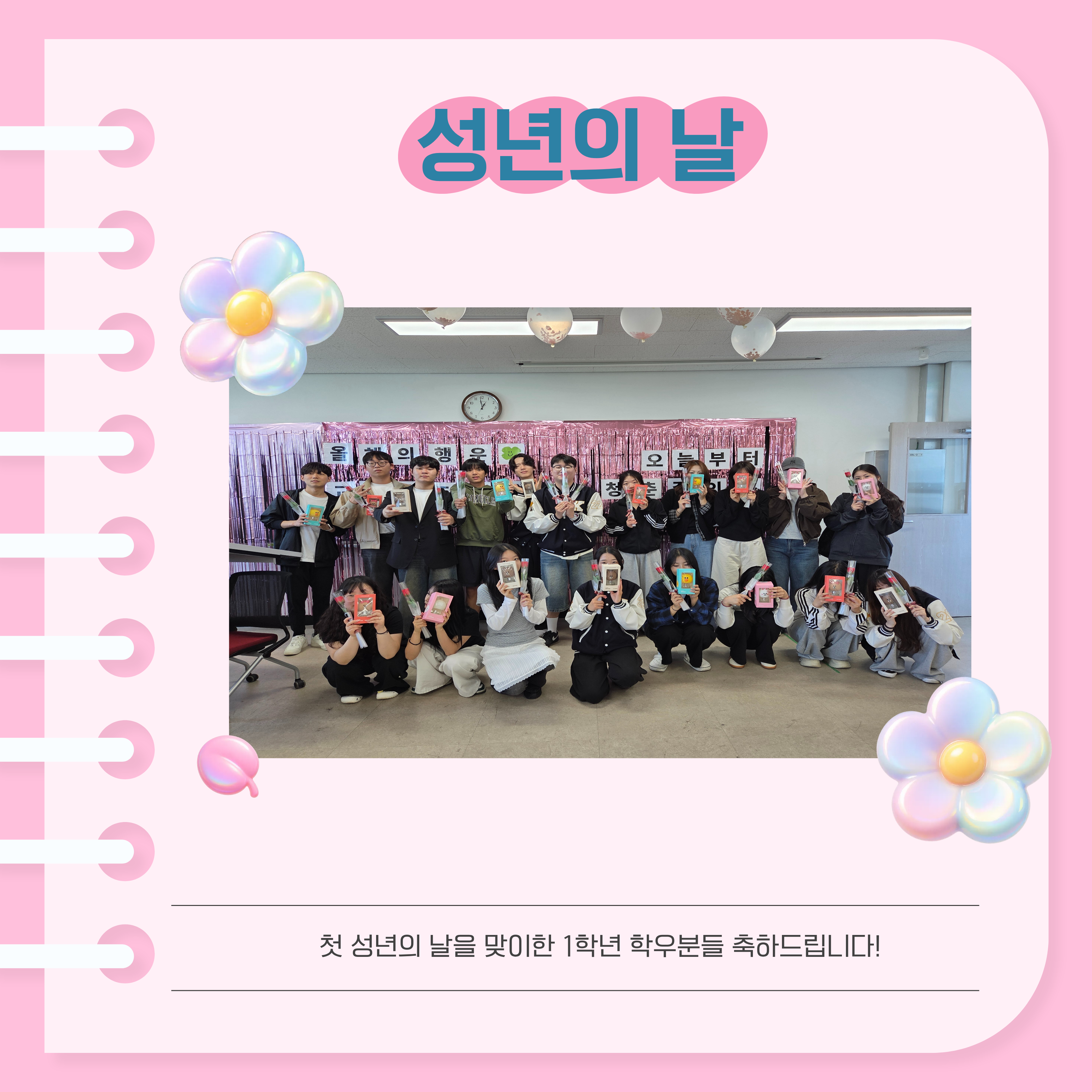 2026 성년의 날 이미지(3)